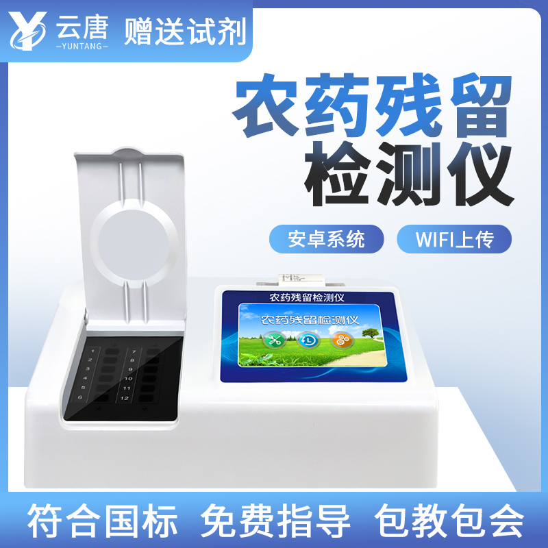 使用食品安全檢測儀檢測蔬菜農(nóng)殘有必要嗎？