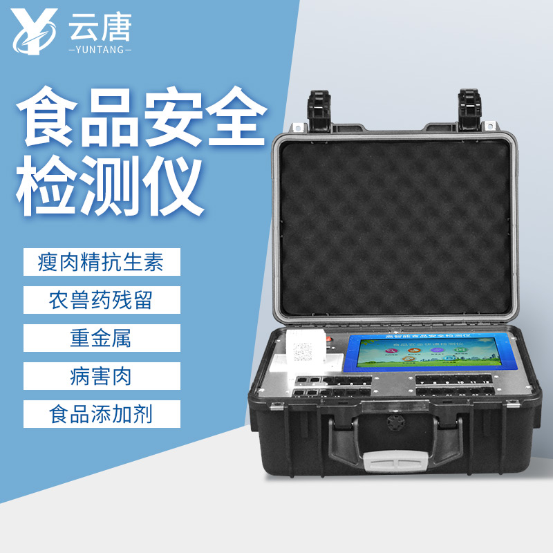 都是食品安全快檢儀器，為何價(jià)格差這么多？