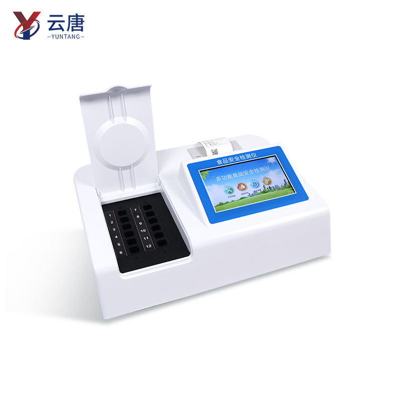 食品安全檢測(cè)儀