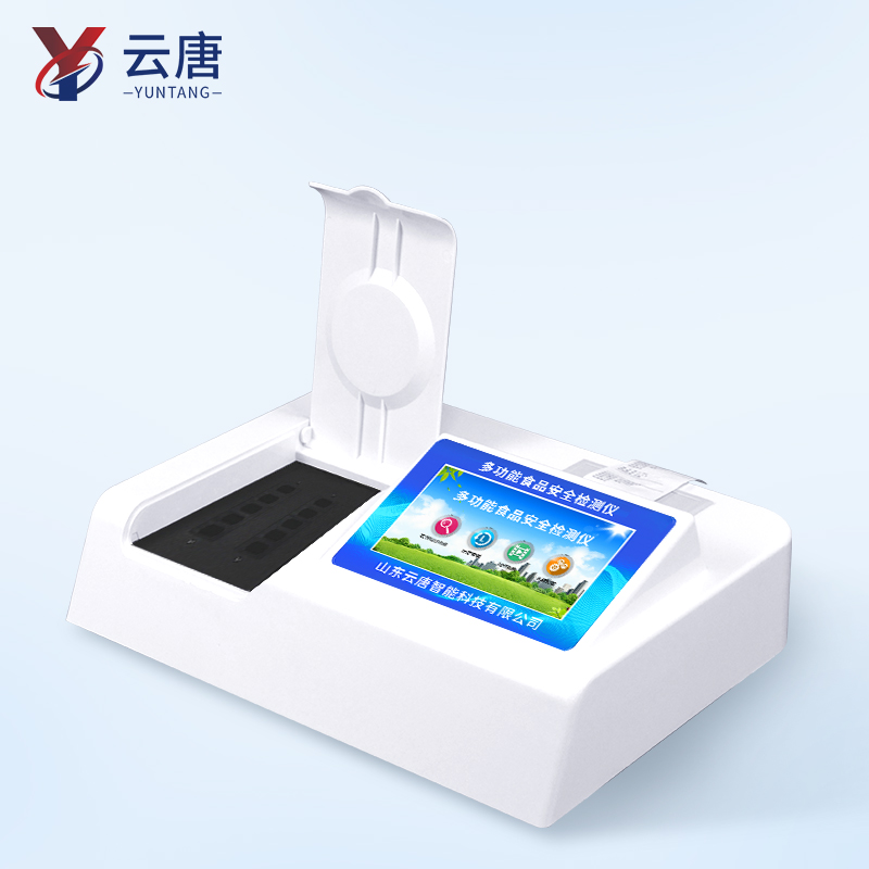 食品安全檢測(cè)儀