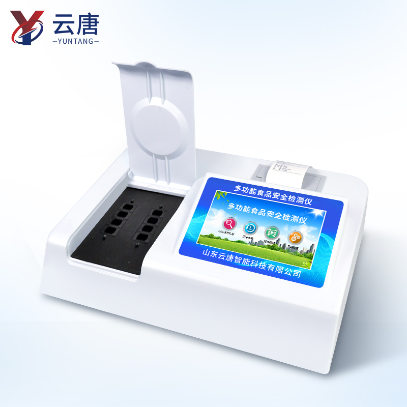 食品安全檢測(cè)儀