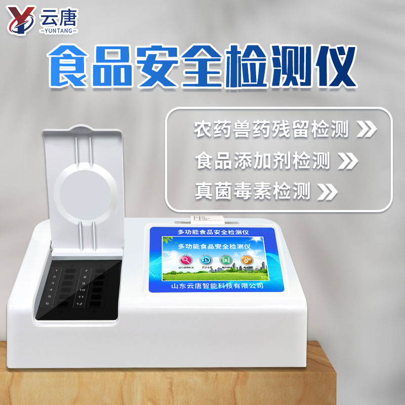 如何買到高性價(jià)必食品檢測設(shè)備？