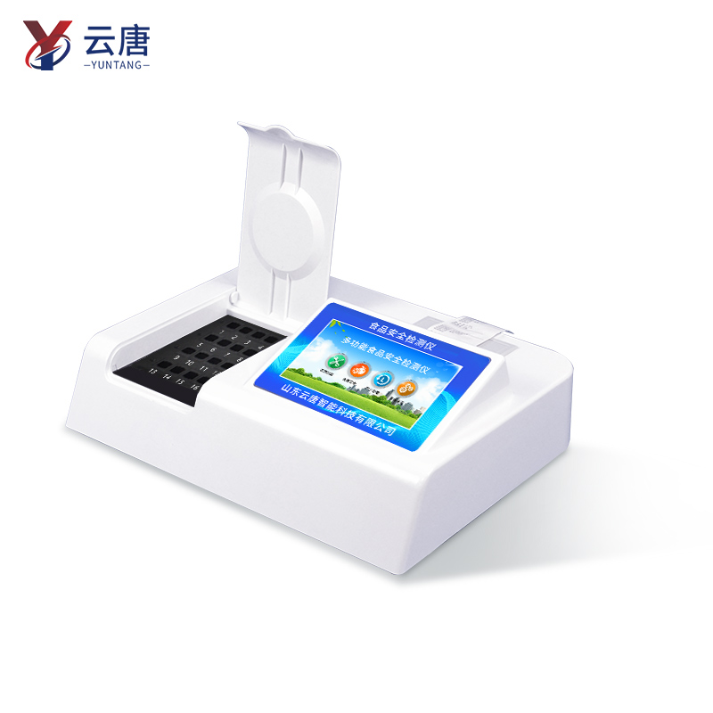 食品安全檢測(cè)儀