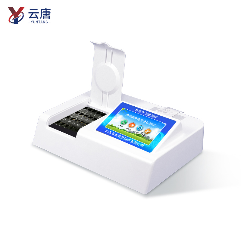 食品安全檢測(cè)儀