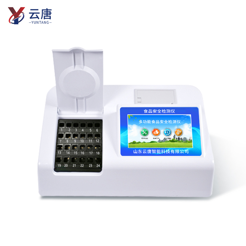 食品安全檢測(cè)儀