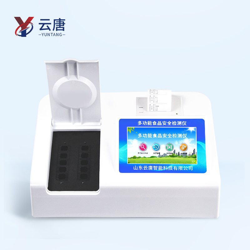 食品安全檢測儀