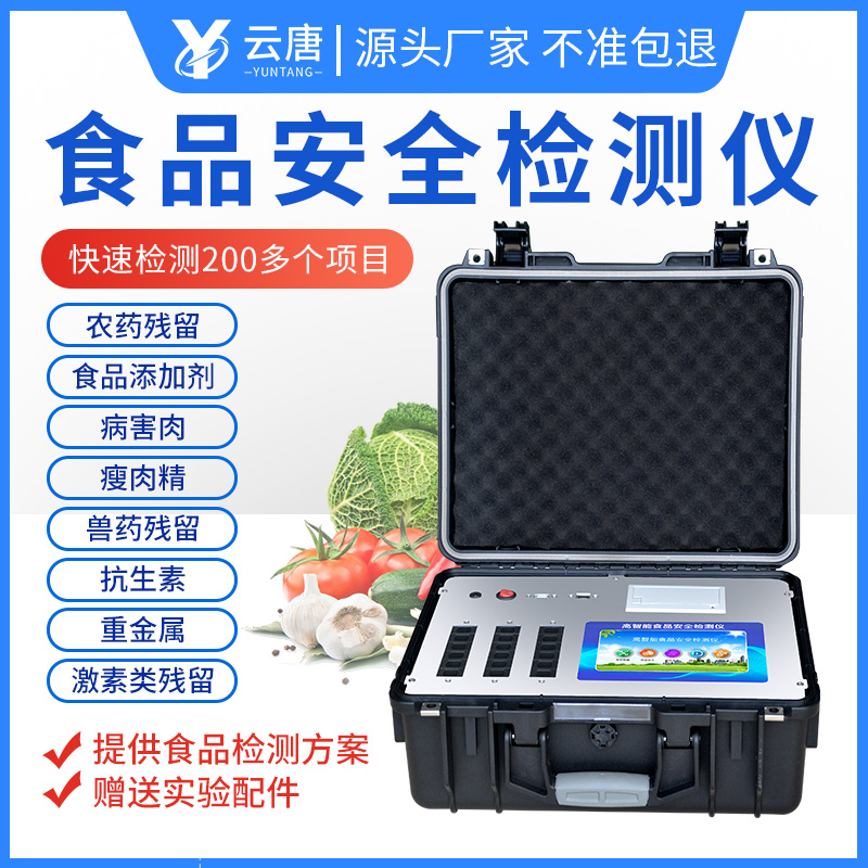 WiFi版食品安全檢測儀能用多久？