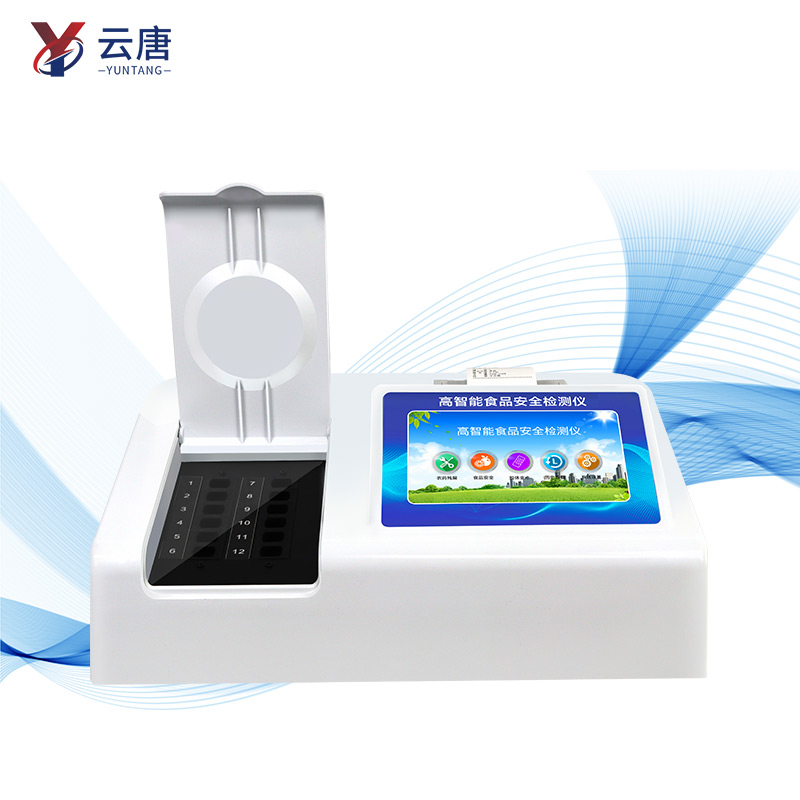 食品安全快速檢測儀
