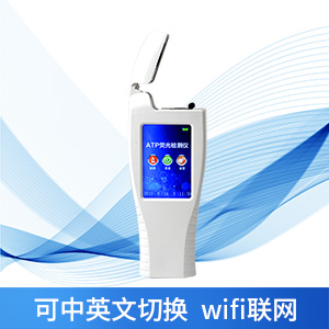 ATP熒光檢測儀使用優(yōu)勢