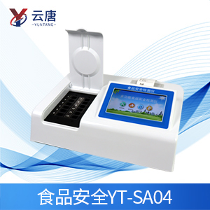 食品安全檢測(cè)儀應(yīng)用簡(jiǎn)介