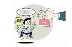 國慶小長假來臨，您吃的食品安全嗎？