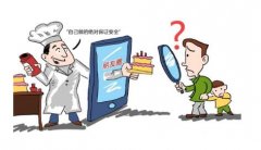 如何確保人民群眾“舌尖上的安全”？