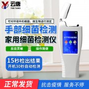 ATP熒光檢測(cè)儀的作用有哪些？