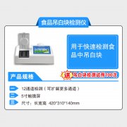 食品吊白塊檢測(cè)都有哪些方法呢？