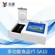 食品安全快速檢測儀的精準(zhǔn)度怎么樣？