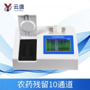 農(nóng)藥殘留檢測儀快速完成蔬菜安全測定工作